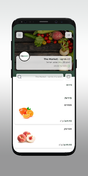 דה מרקט - The Market Screenshot 2