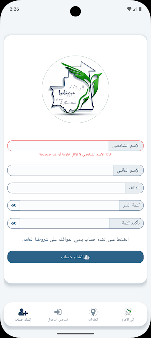 موريتانيا إلى الأمام Screenshot 1