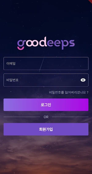 Goodeeps Screenshot 0