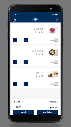 حبيبه Screenshot 3