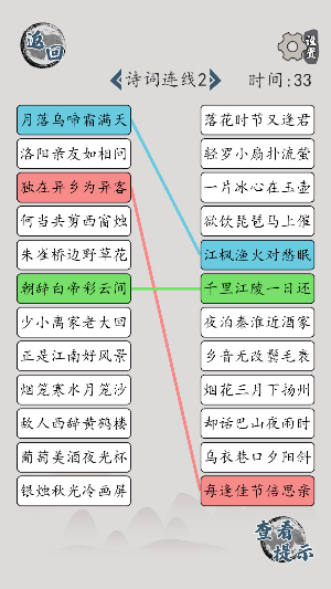 汉字脑回路-文字梗传汉字找茬王文字的力量汉字魔法文字的世界 Screenshot 2