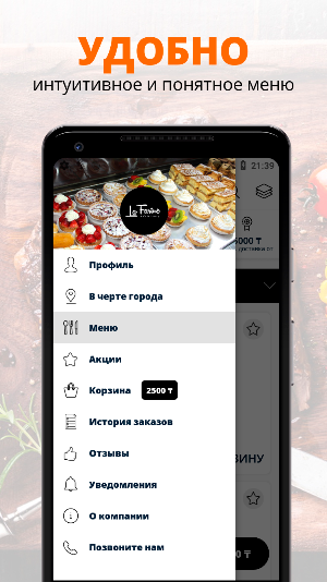 LA FARINE | Алма-Ата Screenshot 1