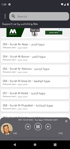 Mohamed Jebril Quran Offline Screenshot 2