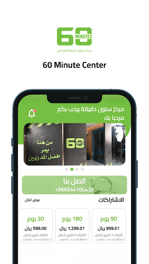 60 Minutes Screenshot 0