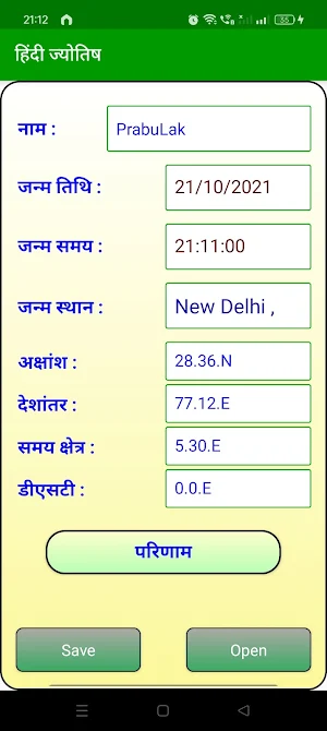 Hindi Astrology Horoscope Screenshot 1