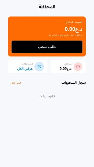 سريع أعمال Screenshot 0