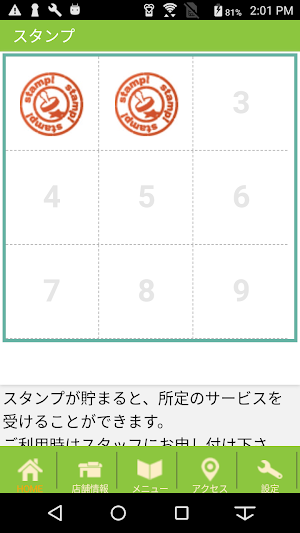 あす楽整体院 Screenshot 2