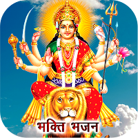 Durga Mata Bhakti Bhajans