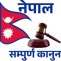 Nepal Law Library