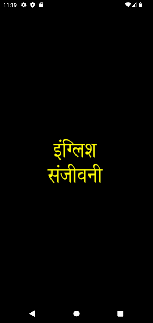 English Sanjeevani Screenshot 0