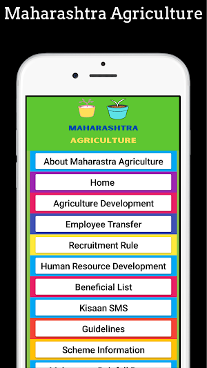 Maharashtra Agriculture All Screenshot 1