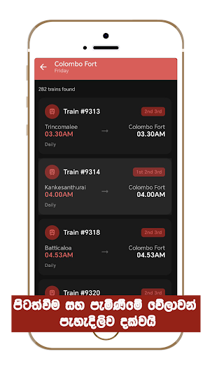 Train LK Screenshot 0