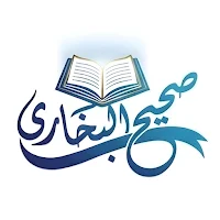 صحيح البخاري بە کوردی