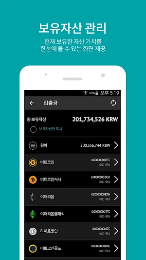 코인통 Screenshot 2