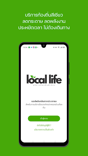 Local Life Screenshot 0