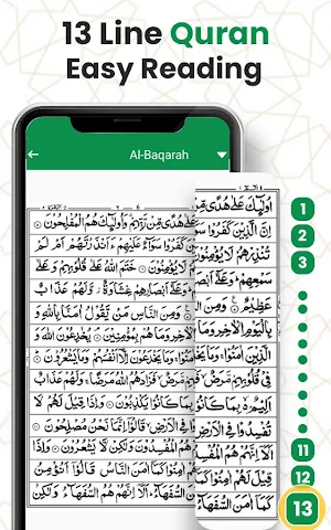 13 Line Quran Per Page Screenshot 1