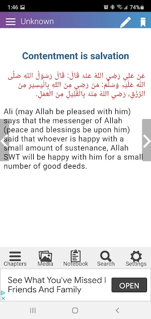 Jawahir ul Hikam Hadiths-Afterlife and Livelihood Screenshot 2