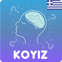 Ελληνικό Κουίζ Γνώσεων 2
