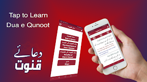 Dua e Qunoot Audio Screenshot 2