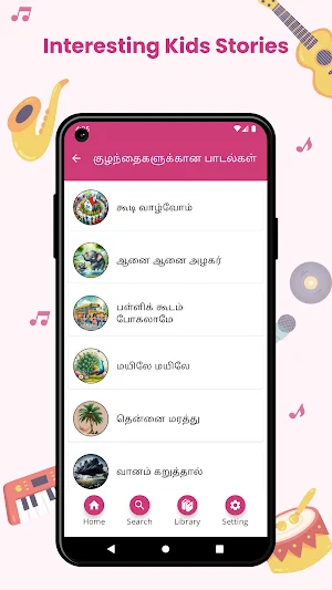 குழந்தைகளுக்கான பாடல்கள் Screenshot 1