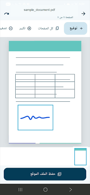 Tracks Sign: PDF Signature Screenshot 0