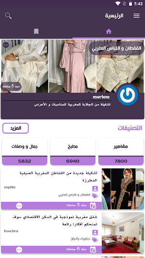 يا لالة Screenshot 0