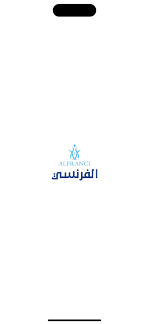 الفرنسي للعطور Screenshot 0