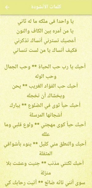 أحبك يا ربي لخورشيد mp3 Screenshot 1