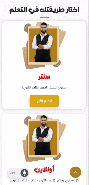 اكاديميه الحكمدار Screenshot 0