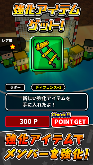 机でフットサル Screenshot 3