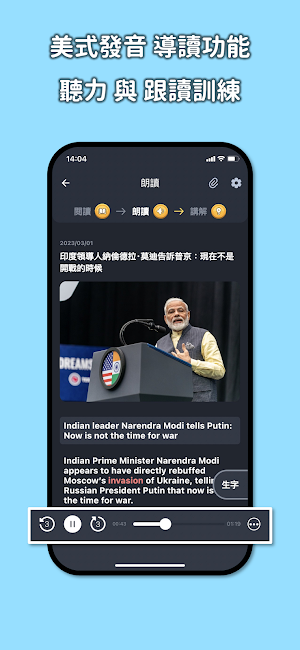 英文方塊-用 15 分鐘每天讀懂一篇時事短文 Screenshot 3