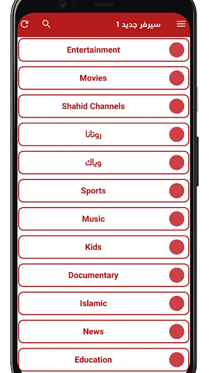 YASSINE.TV Screenshot 0