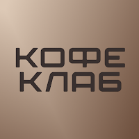 Кофе Клаб