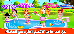 العاب اطفال بنات تعليميه حلوه Screenshot 0