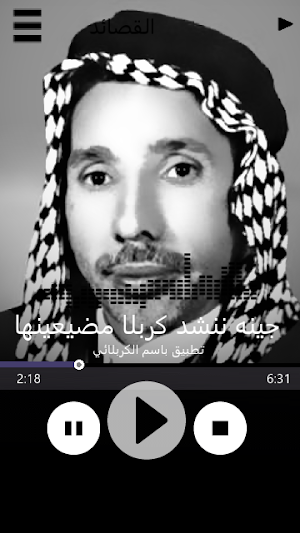 حمزة الصغير اجمل القرايات القديمة بدون نت Screenshot 2