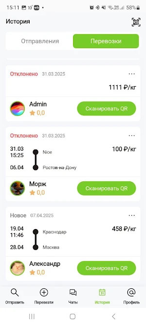 Ants Delivery Screenshot 2