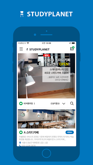 스터디플래닛 Screenshot 0
