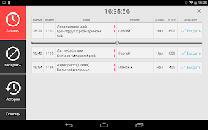 Бариста Даблби Screenshot 1