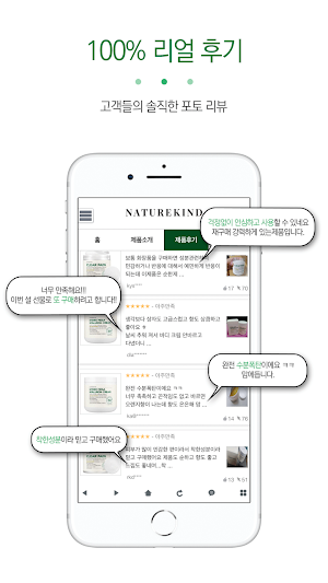 네이처카인드Naturekind-자연을 담은 네이처카인드 Screenshot 1