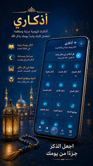 القران الكريم قراءه واستماع Screenshot 3