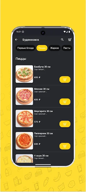 Бам Буча - ешь вкусно Screenshot 2