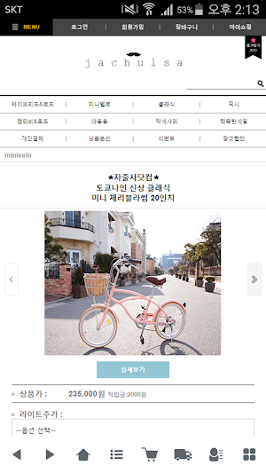 자출사닷컴 - jachulsa Screenshot 2