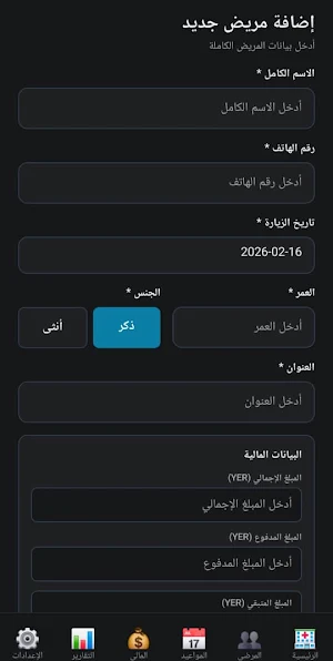 Clinic Manager Screenshot 2