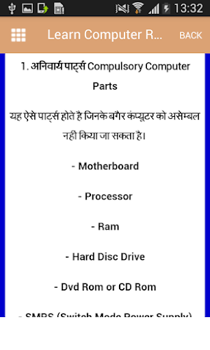 Learn Computer Repair Screenshot 1
