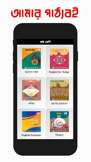 পাঠ্যবই লাইব্রেরী Alia Library Screenshot 3