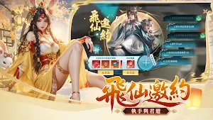 九天紅塵 Screenshot 2