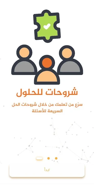 فهيم bac Screenshot 3