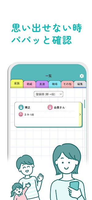 子供お名前メモ Screenshot 2