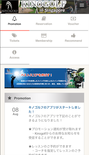 KINOGOLF in Singapore Screenshot 1