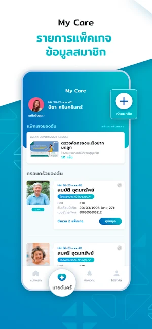 Samitivej at Home Screenshot 3